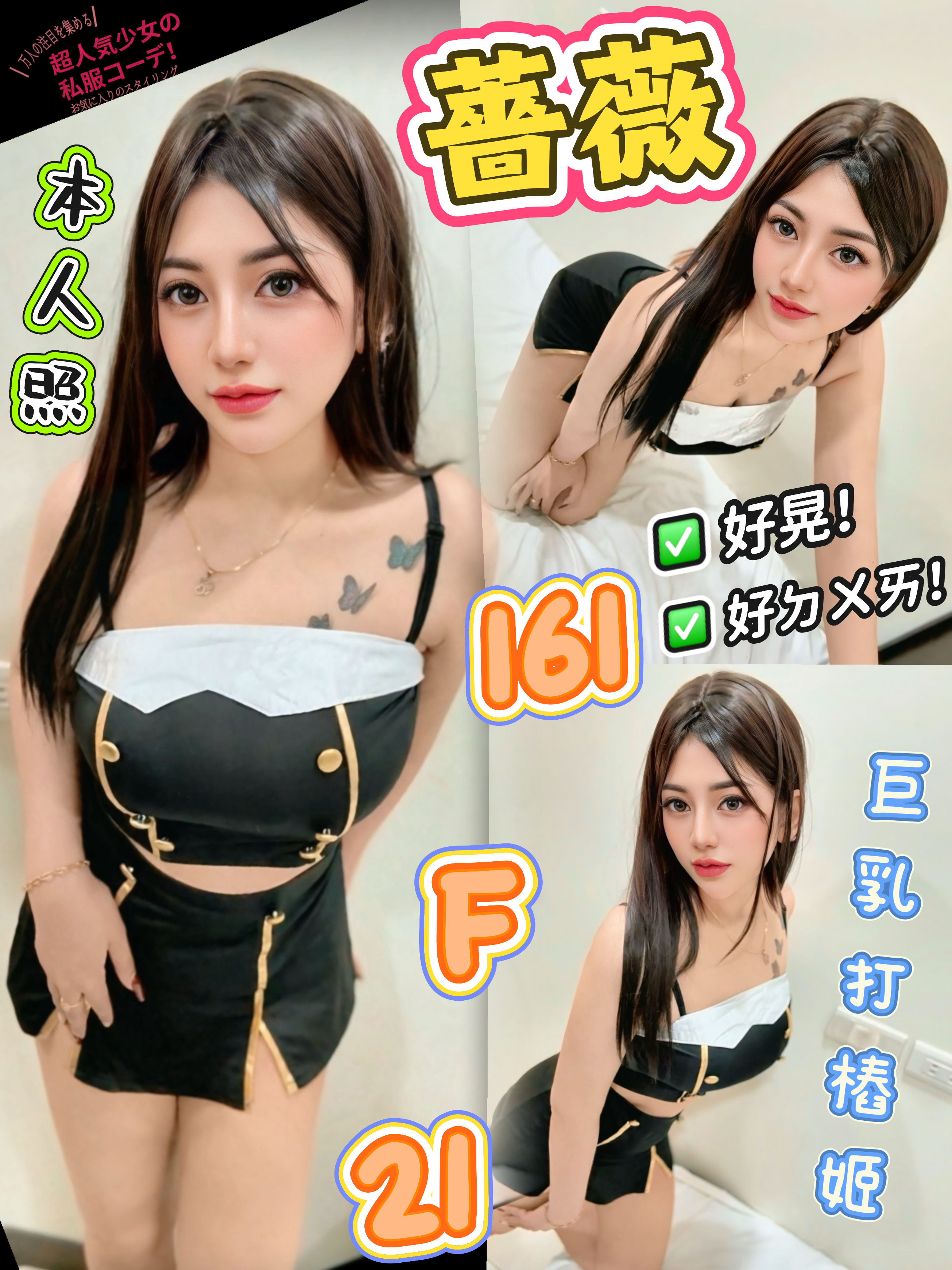 高雄 牛奶 夜幕壞女類型 34E|25